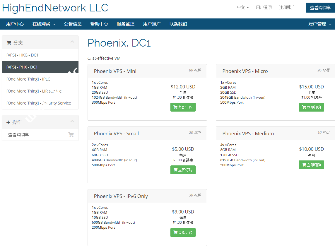 HighEndNetwork：美国凤凰城VPS，1核1G内存20 GB SSD/300Mbps@1T，半年$12缩略图