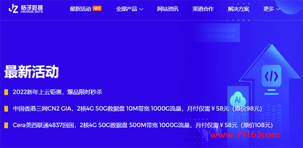 桔子数据： 秋季特惠活动，CERA洛杉矶CN2 GIA 线路，六六折，续费同价缩略图