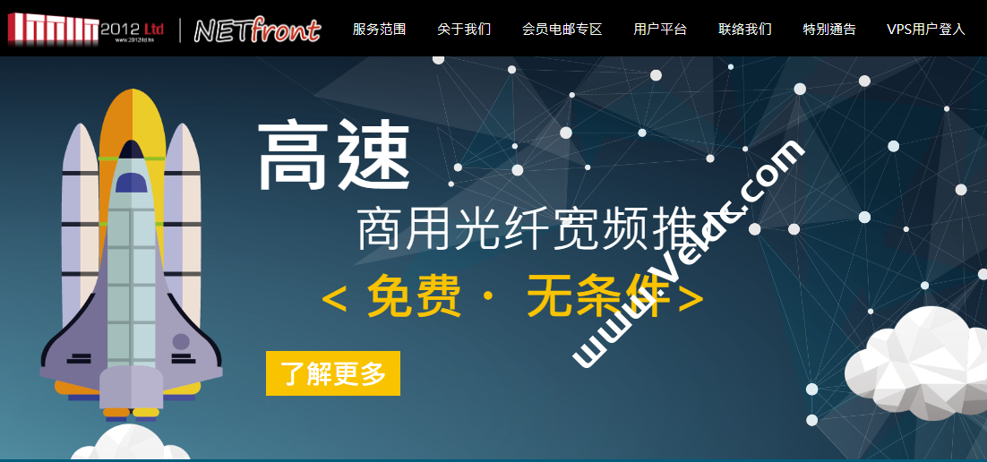 NETfront：香港VPS/国内优化线路，部分套餐流量升级，300Mbps VPS 1TB流量，月付88港币缩略图